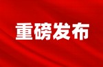 同欣體育參與起草丨2022年《手球運(yùn)動(dòng)場(chǎng)地與設(shè)施》團(tuán)體標(biāo)準(zhǔn)