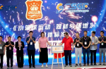 助力青少年籃球發(fā)展，《小籃球運(yùn)動 器材與場地》團(tuán)體標(biāo)準(zhǔn)于中國體博會期間正式發(fā)布