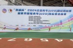 全國青年（U20）田徑錦標(biāo)賽火熱開賽，同欣跑道實(shí)力護(hù)航！