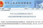 新版招投標(biāo)管理辦法10月1日正式實(shí)施！塑膠跑道“低價(jià)中標(biāo)”有望得到遏制