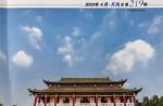 《東莞建設(shè)工程造價信息》發(fā)布體育休閑設(shè)施市場指導(dǎo)價