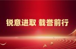 雙獎(jiǎng)加冕！同欣體育榮獲省級(jí)榮譽(yù)！